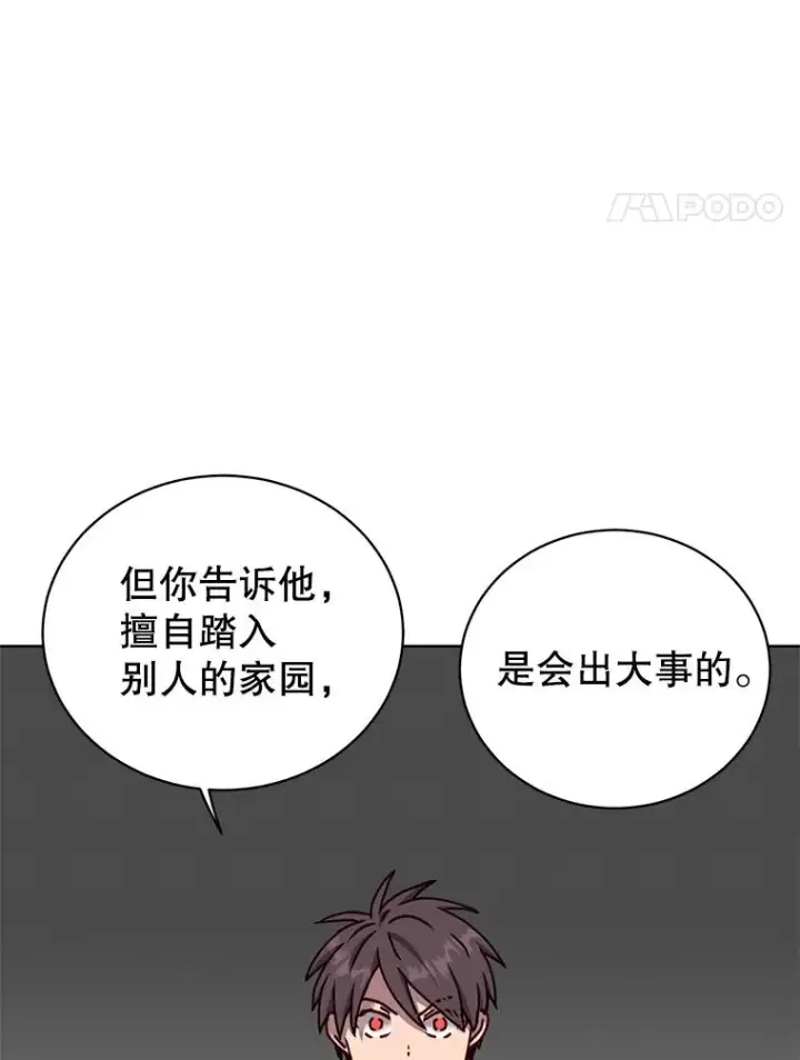 《顶级英雄归来》95.成为所有者图4