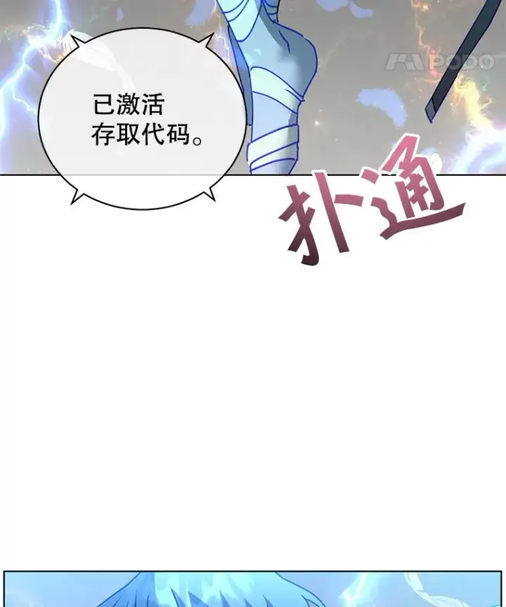 《顶级英雄归来》95.成为所有者图55
