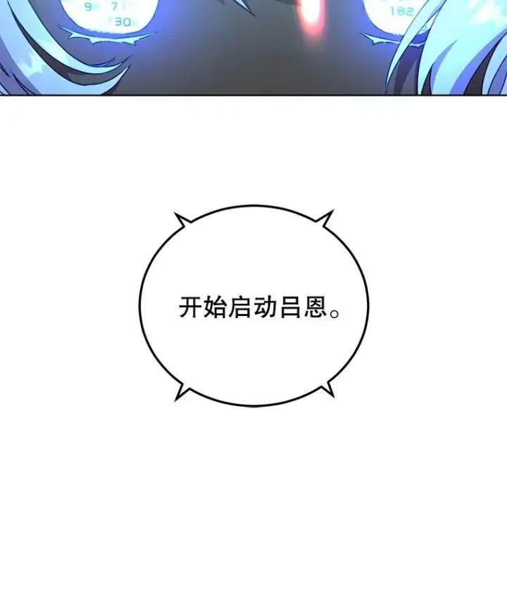 《顶级英雄归来》95.成为所有者图59