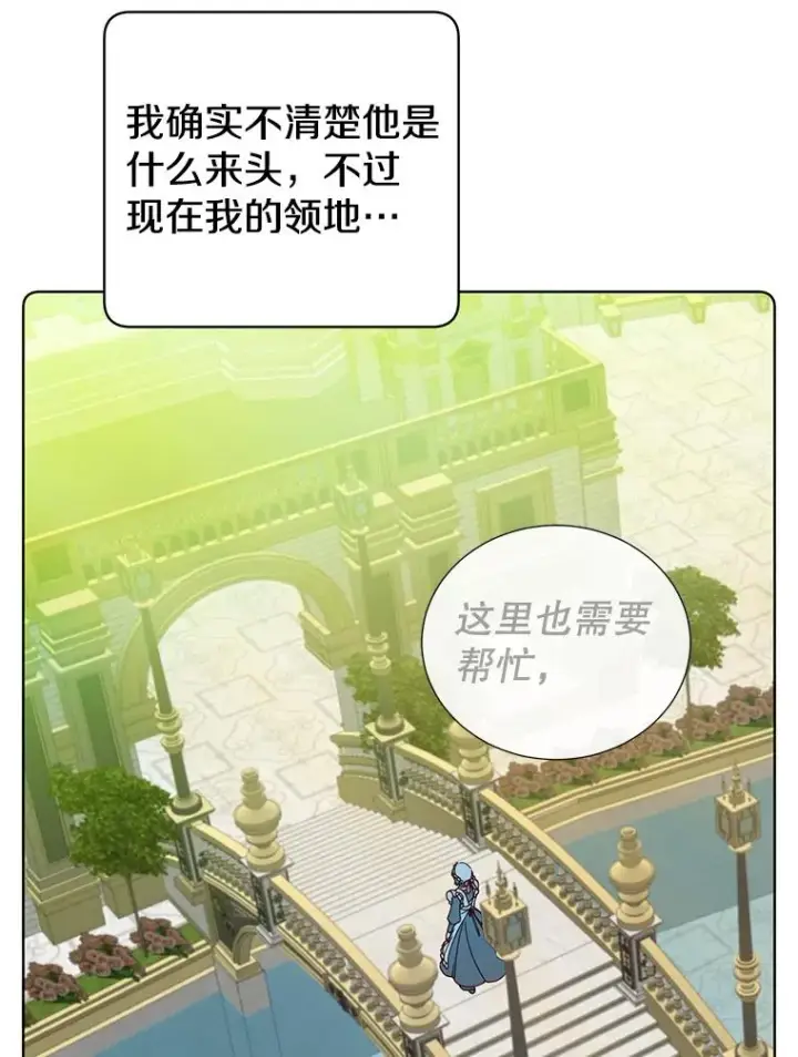 《顶级英雄归来》95.成为所有者图6
