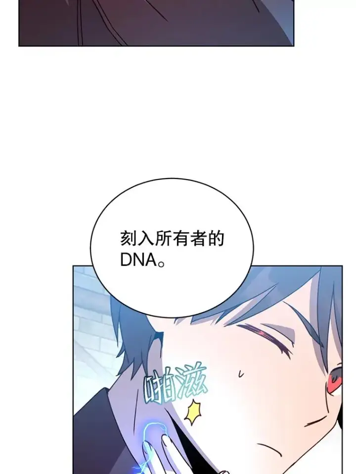 《顶级英雄归来》95.成为所有者图66