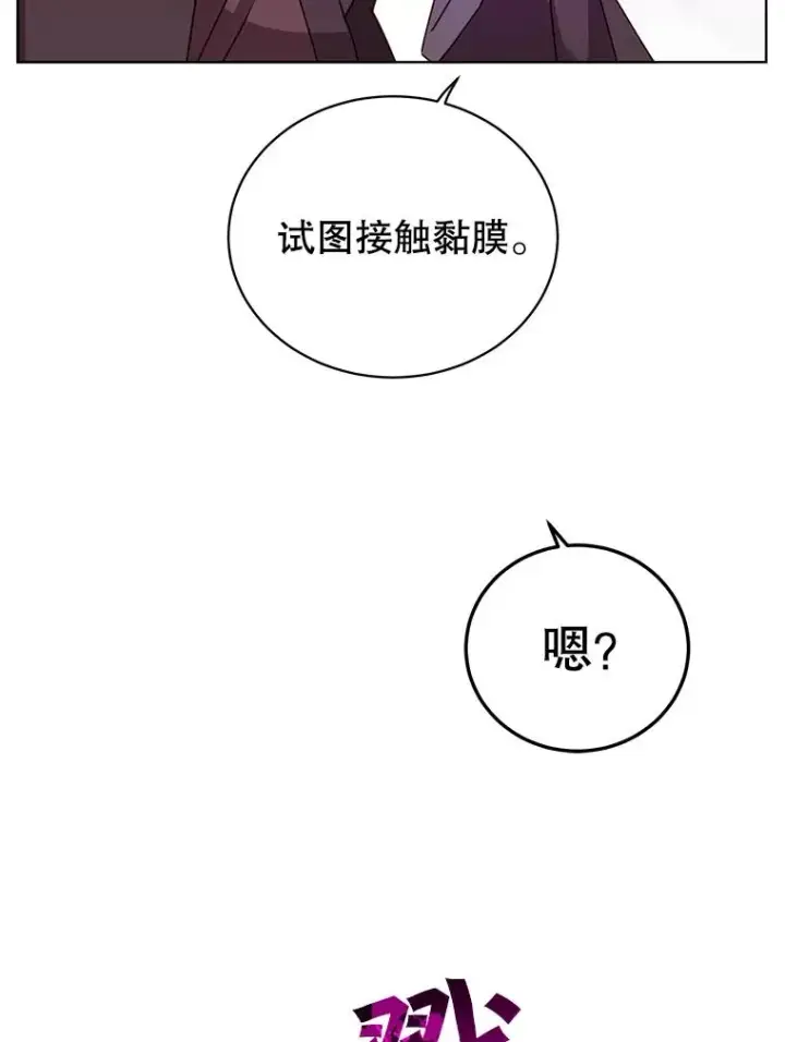 《顶级英雄归来》95.成为所有者图72