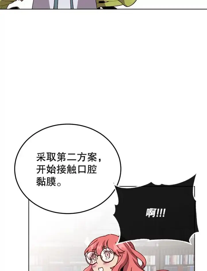 《顶级英雄归来》95.成为所有者图75