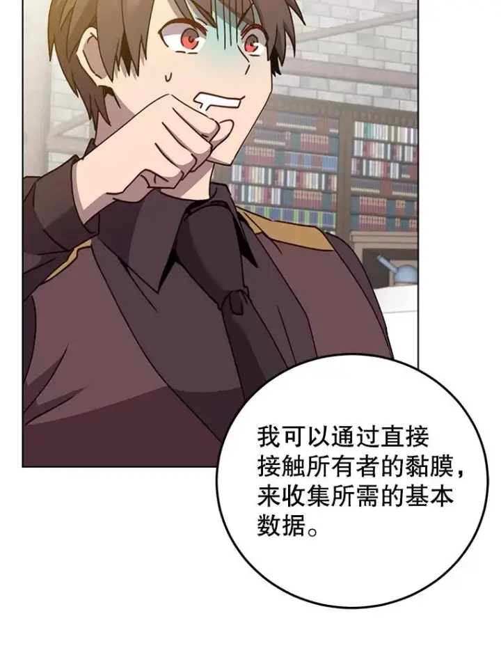 《顶级英雄归来》95.成为所有者图79