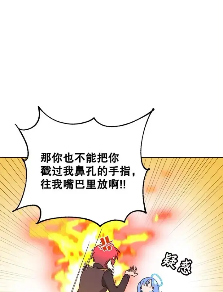 《顶级英雄归来》95.成为所有者图80