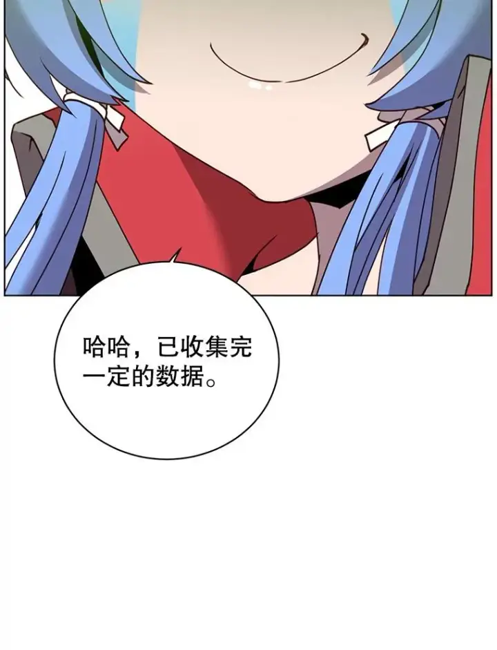 《顶级英雄归来》95.成为所有者图82