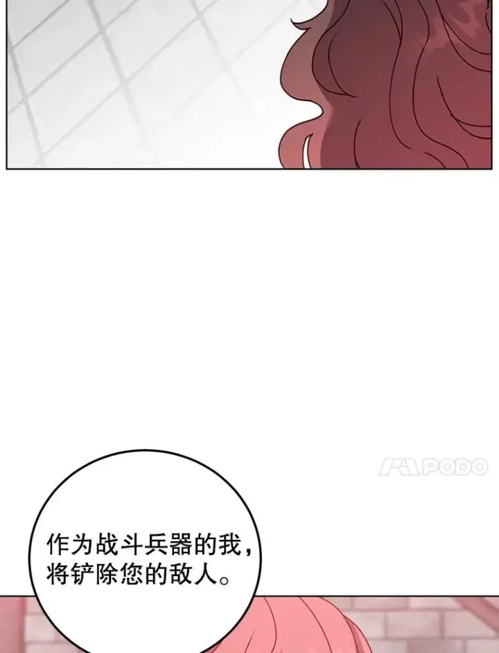 《顶级英雄归来》95.成为所有者图84