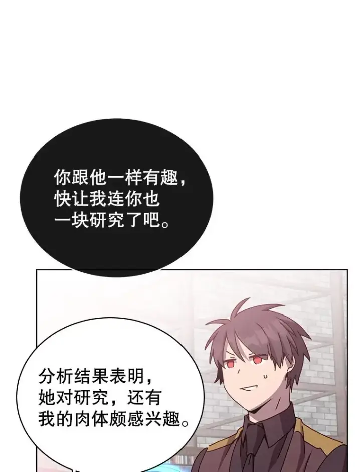 《顶级英雄归来》95.成为所有者图86
