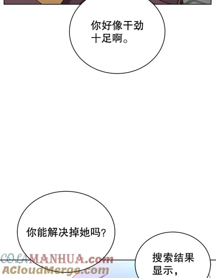《顶级英雄归来》95.成为所有者图89
