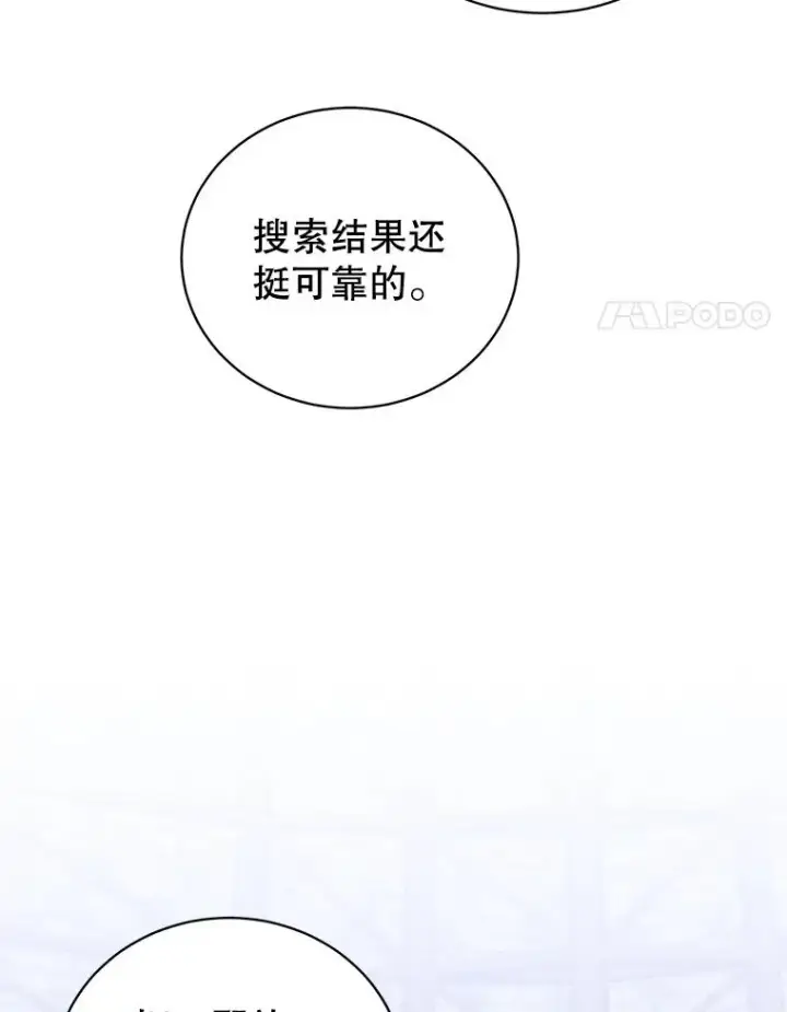 《顶级英雄归来》95.成为所有者图91