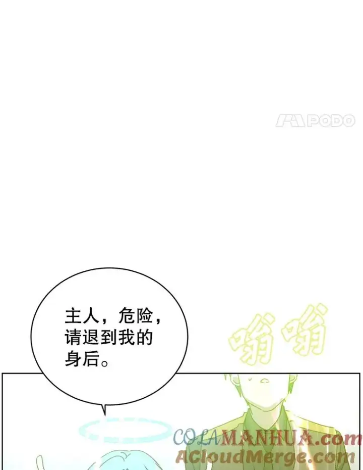 《顶级英雄归来》96.击败半吸血鬼图101