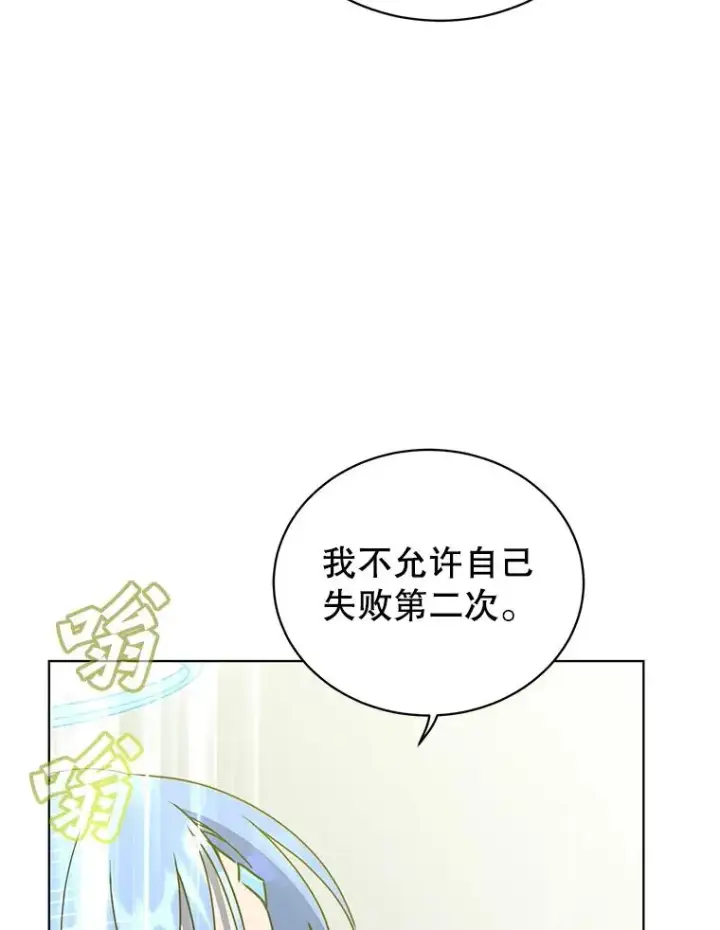 《顶级英雄归来》96.击败半吸血鬼图103