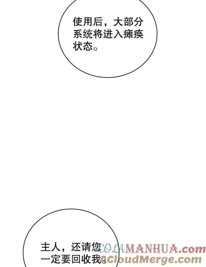 《顶级英雄归来》96.击败半吸血鬼图105