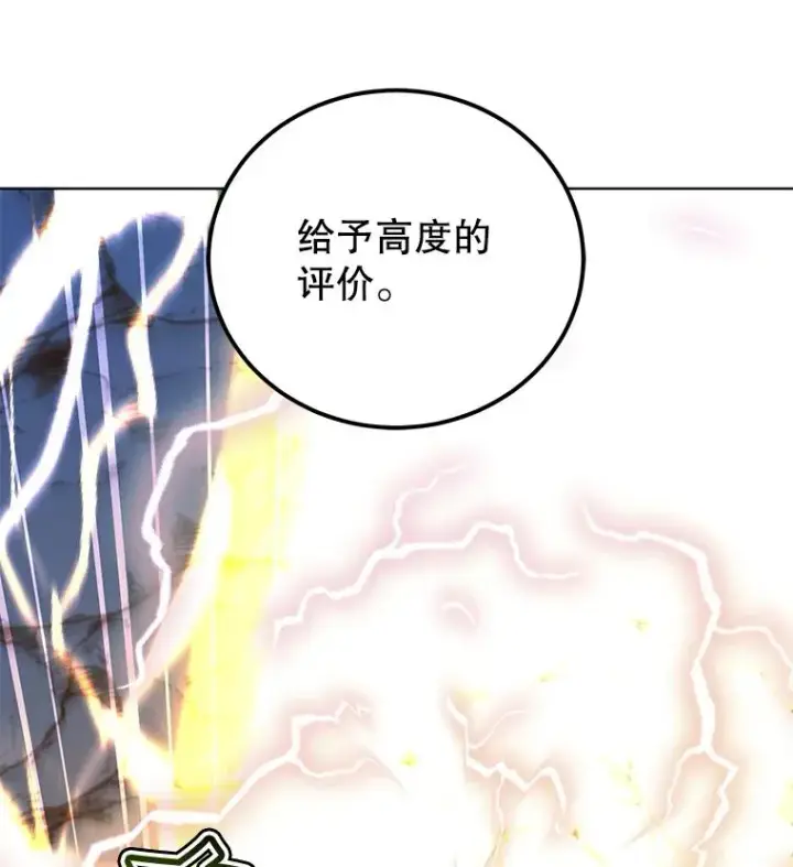 《顶级英雄归来》96.击败半吸血鬼图112