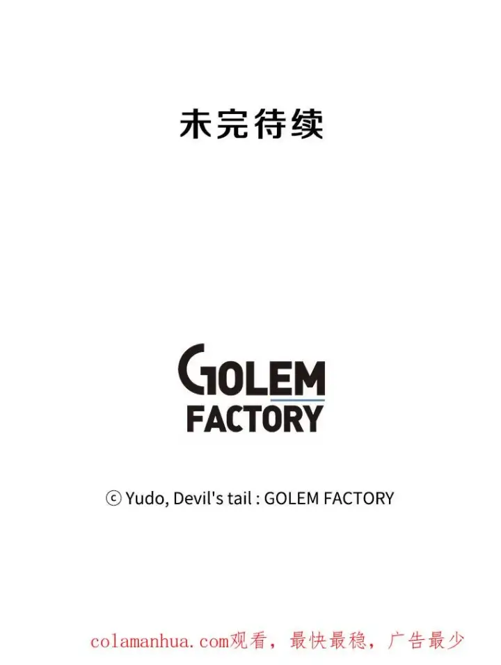 《顶级英雄归来》96.击败半吸血鬼图115