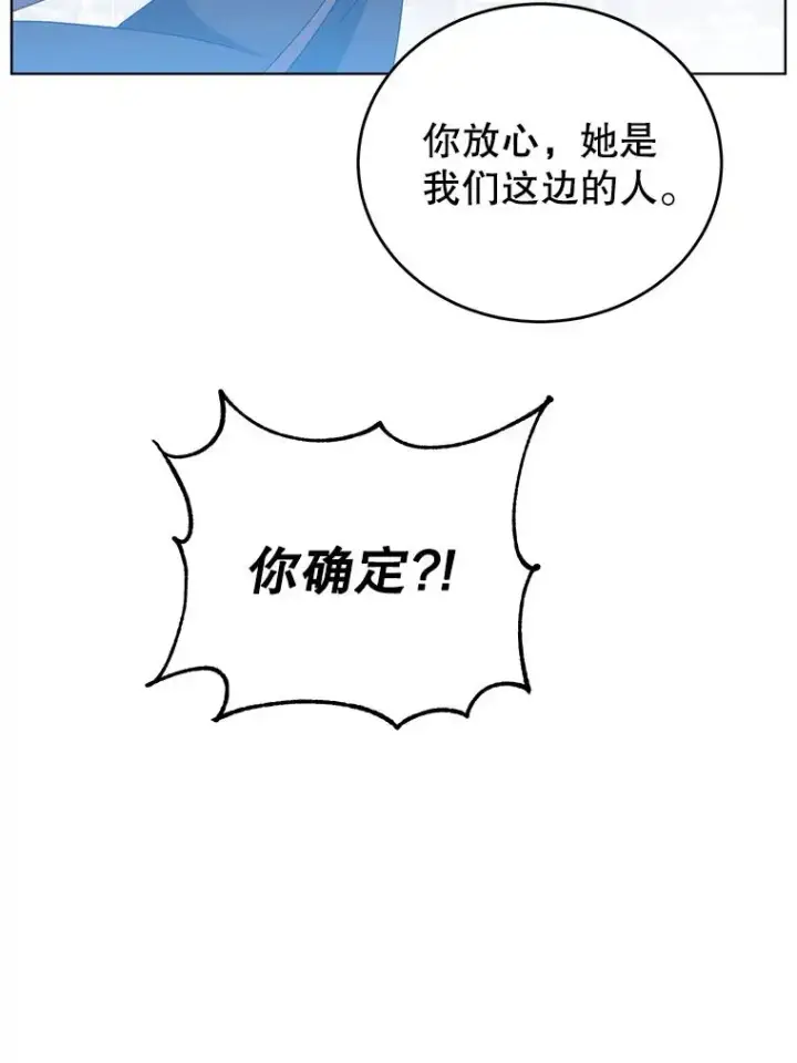 《顶级英雄归来》96.击败半吸血鬼图26