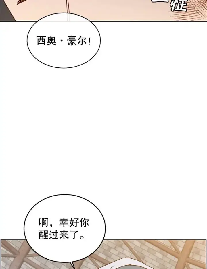 《顶级英雄归来》96.击败半吸血鬼图3