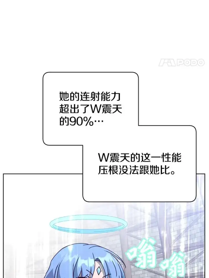 《顶级英雄归来》96.击败半吸血鬼图30