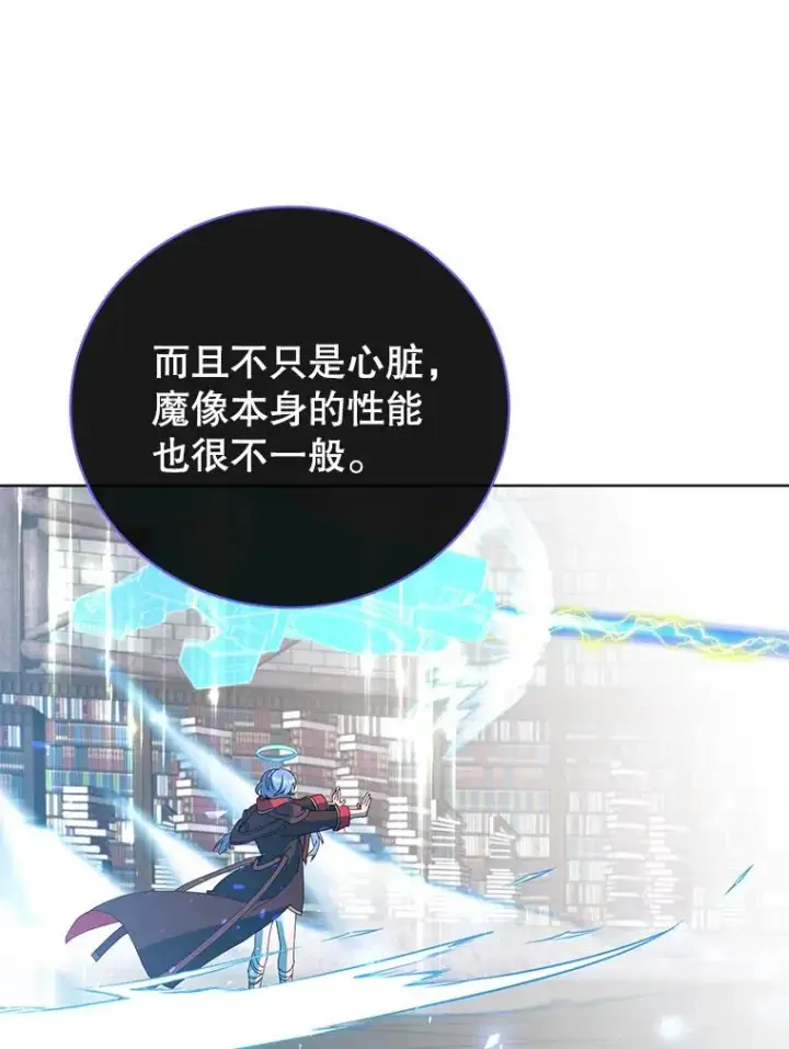《顶级英雄归来》96.击败半吸血鬼图32