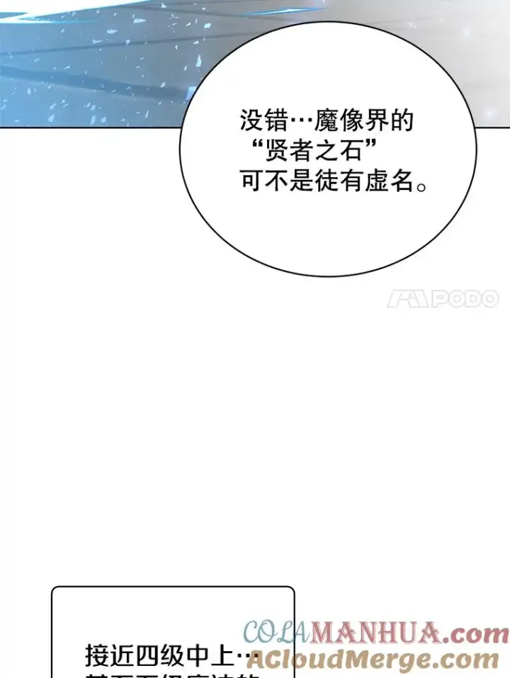《顶级英雄归来》96.击败半吸血鬼图33