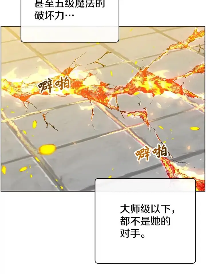 《顶级英雄归来》96.击败半吸血鬼图34