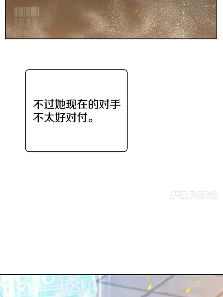 《顶级英雄归来》96.击败半吸血鬼图36