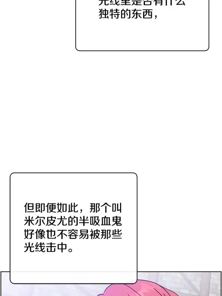 《顶级英雄归来》96.击败半吸血鬼图38