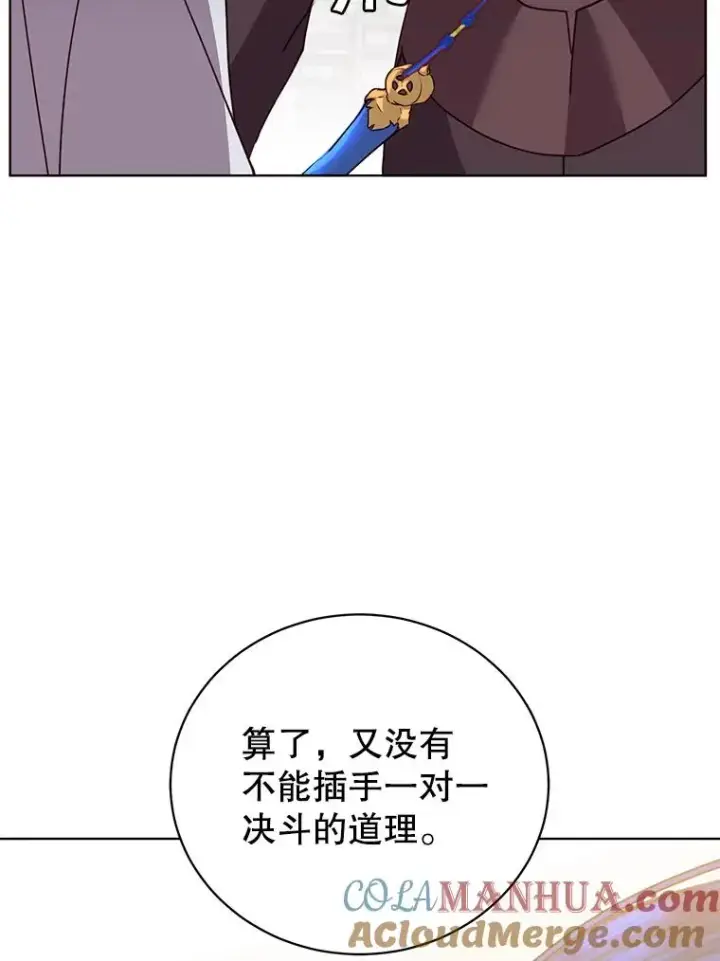 《顶级英雄归来》96.击败半吸血鬼图41