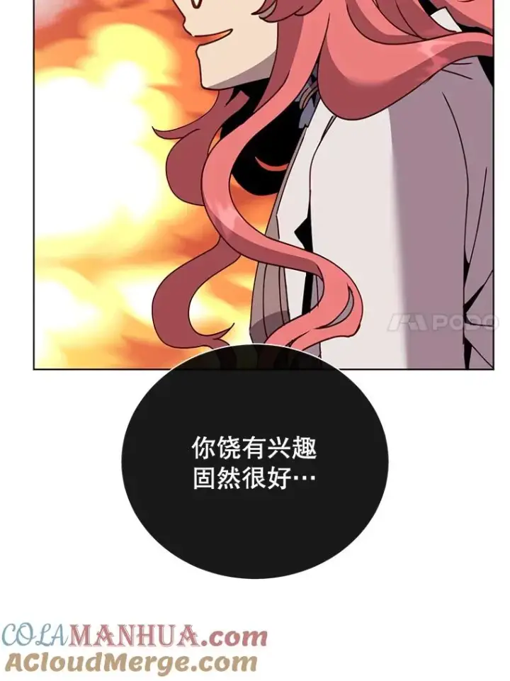 《顶级英雄归来》96.击败半吸血鬼图49
