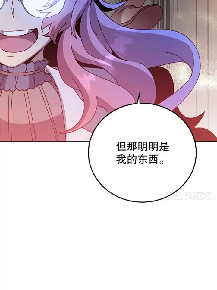 《顶级英雄归来》96.击败半吸血鬼图52