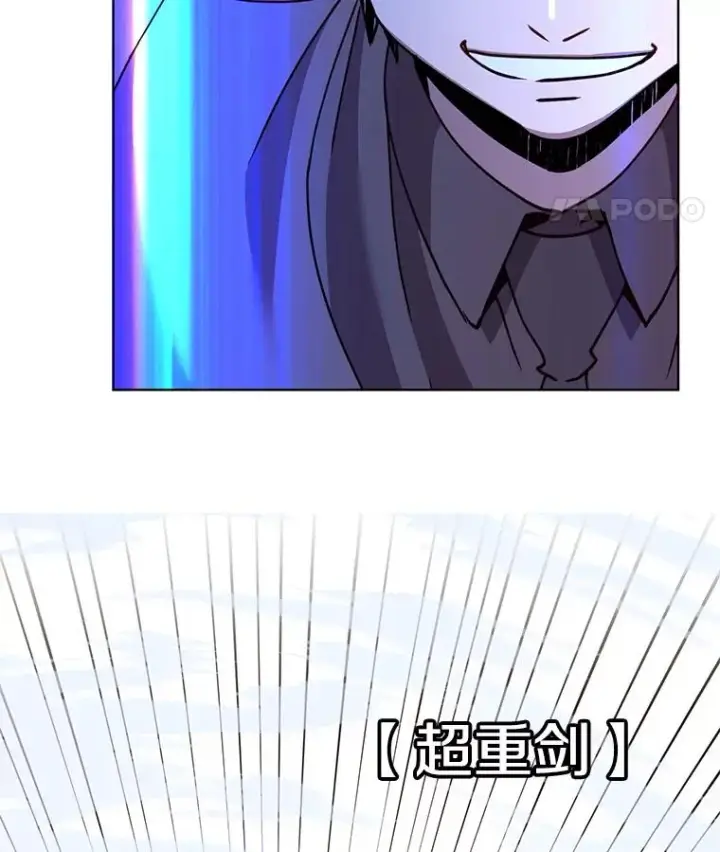 《顶级英雄归来》96.击败半吸血鬼图56