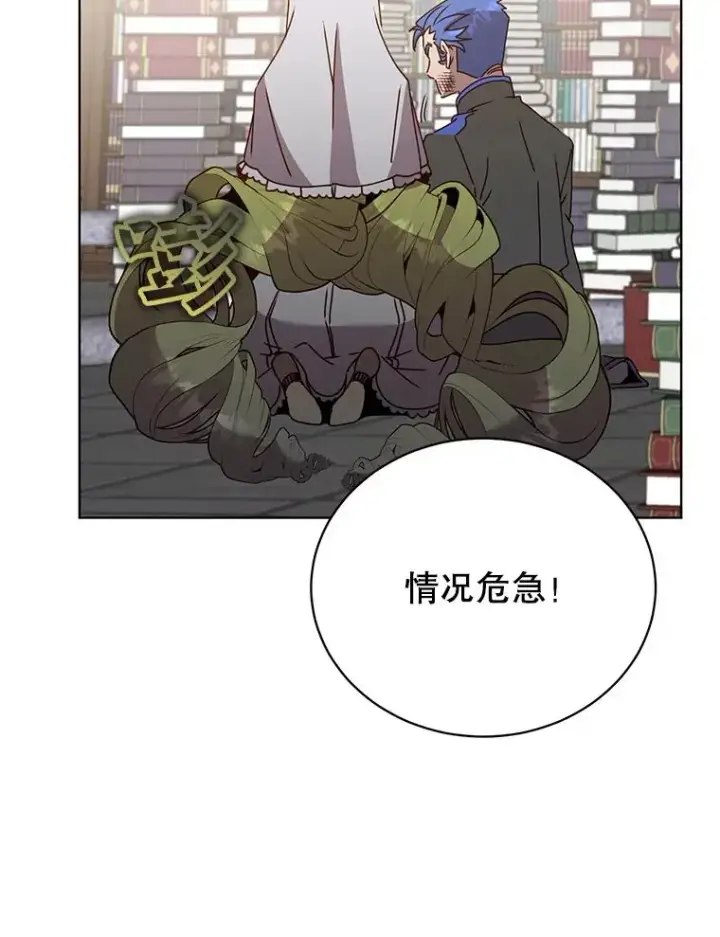 《顶级英雄归来》96.击败半吸血鬼图6