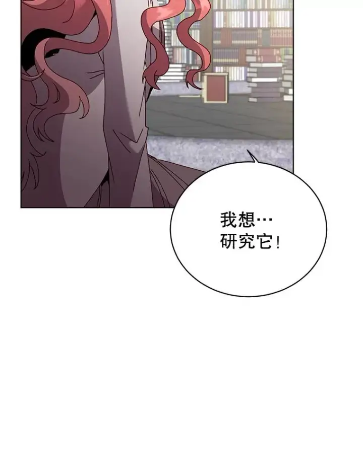 《顶级英雄归来》96.击败半吸血鬼图72