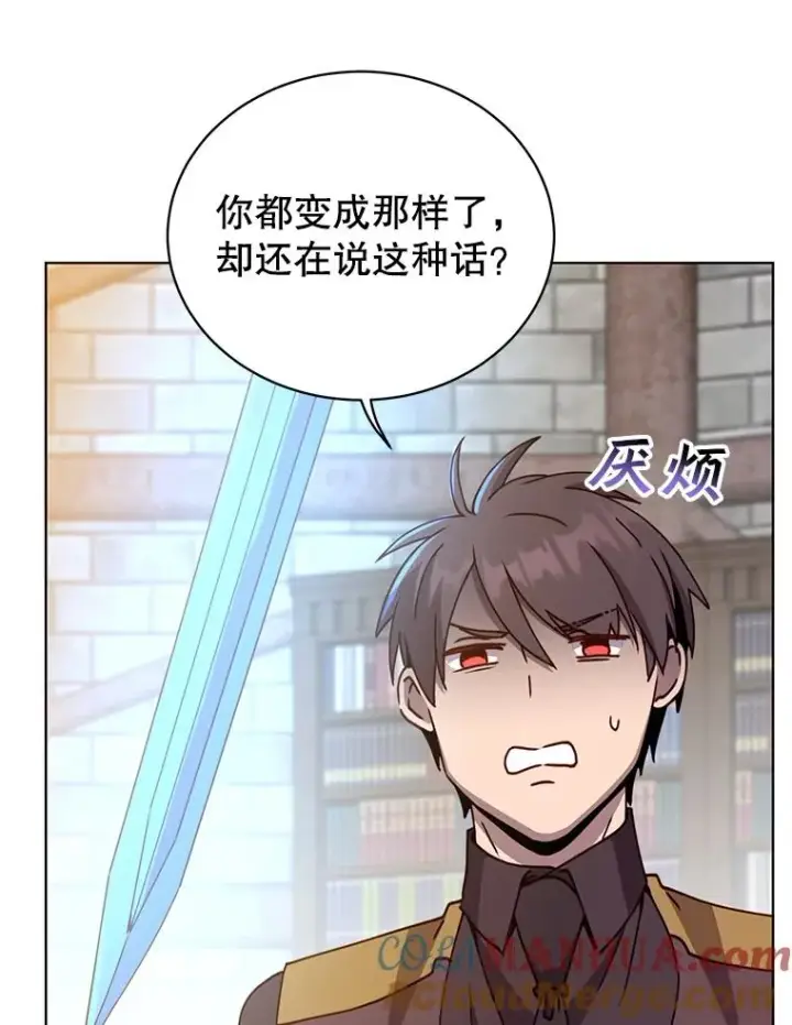 《顶级英雄归来》96.击败半吸血鬼图73
