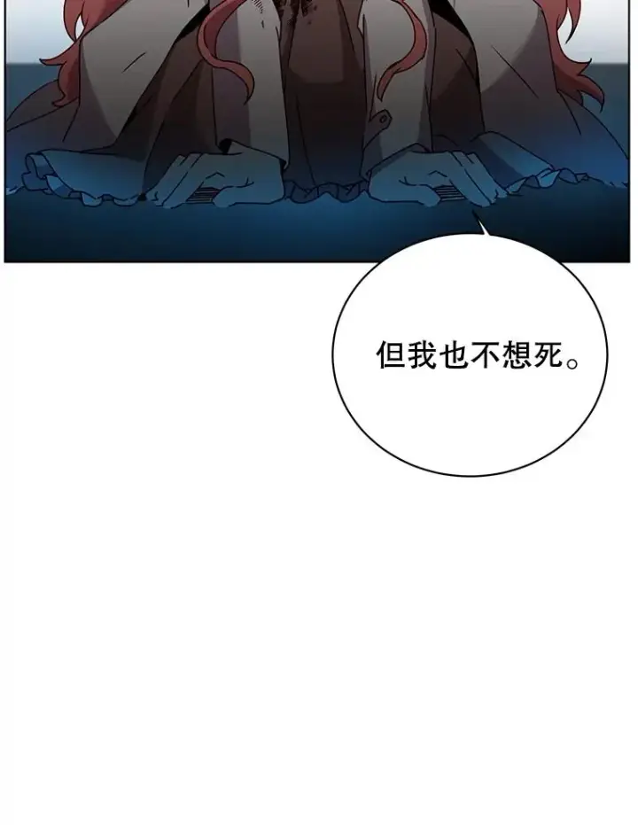 《顶级英雄归来》96.击败半吸血鬼图79