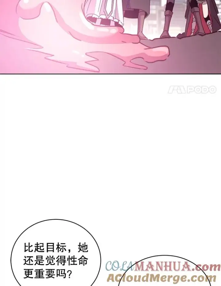 《顶级英雄归来》96.击败半吸血鬼图81