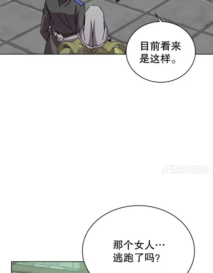 《顶级英雄归来》96.击败半吸血鬼图84