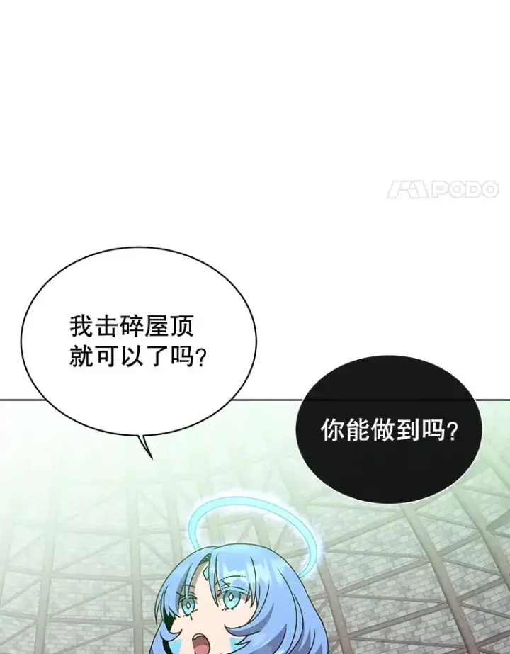 《顶级英雄归来》96.击败半吸血鬼图91