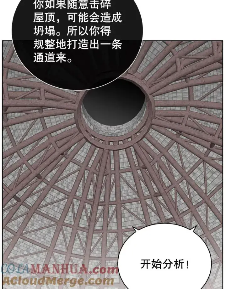 《顶级英雄归来》96.击败半吸血鬼图93