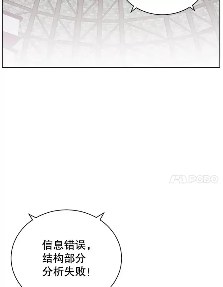 《顶级英雄归来》96.击败半吸血鬼图94