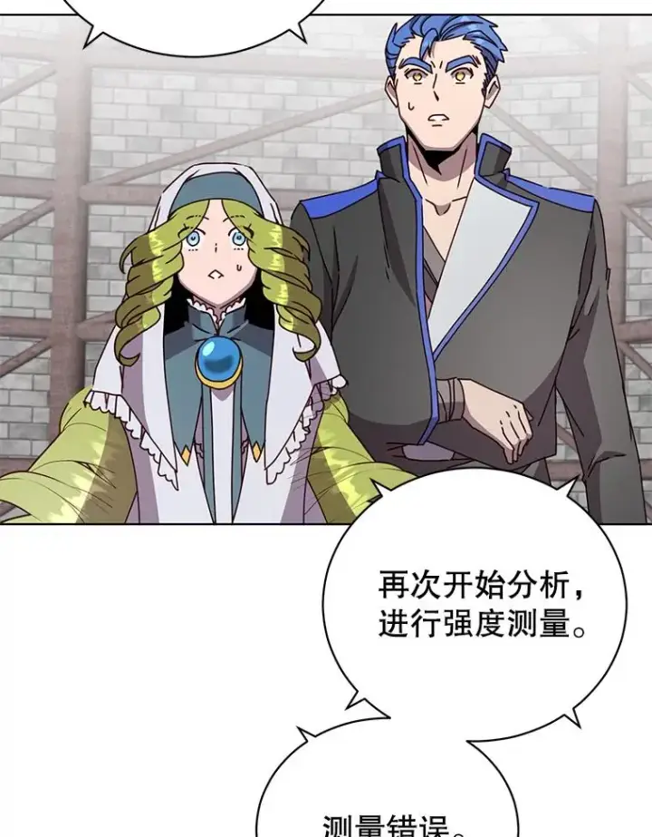 《顶级英雄归来》96.击败半吸血鬼图95