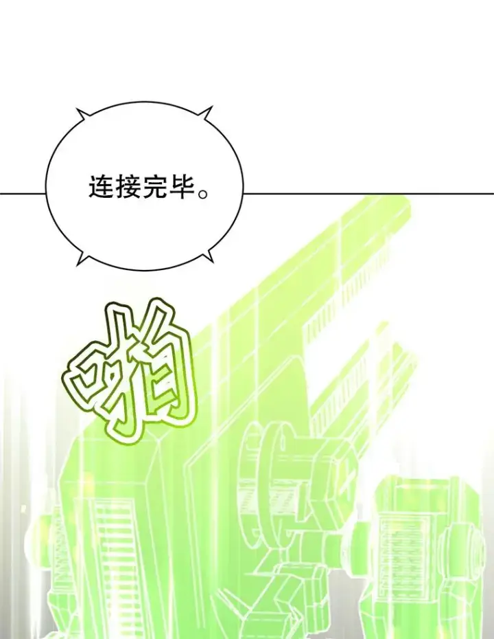 《顶级英雄归来》96.击败半吸血鬼图98