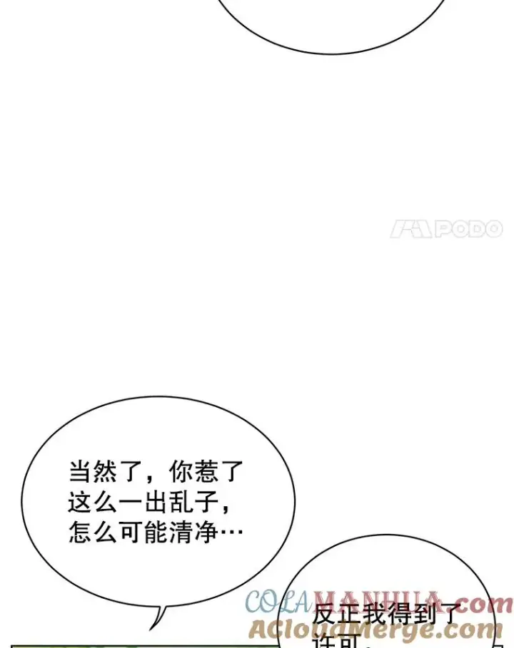 《顶级英雄归来》97.重归领地图101