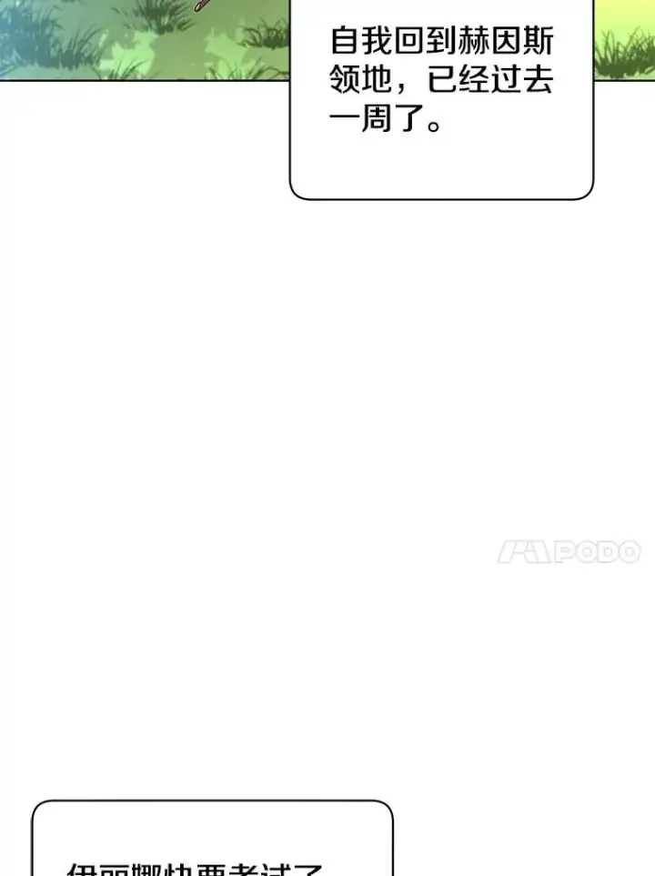 《顶级英雄归来》97.重归领地图104