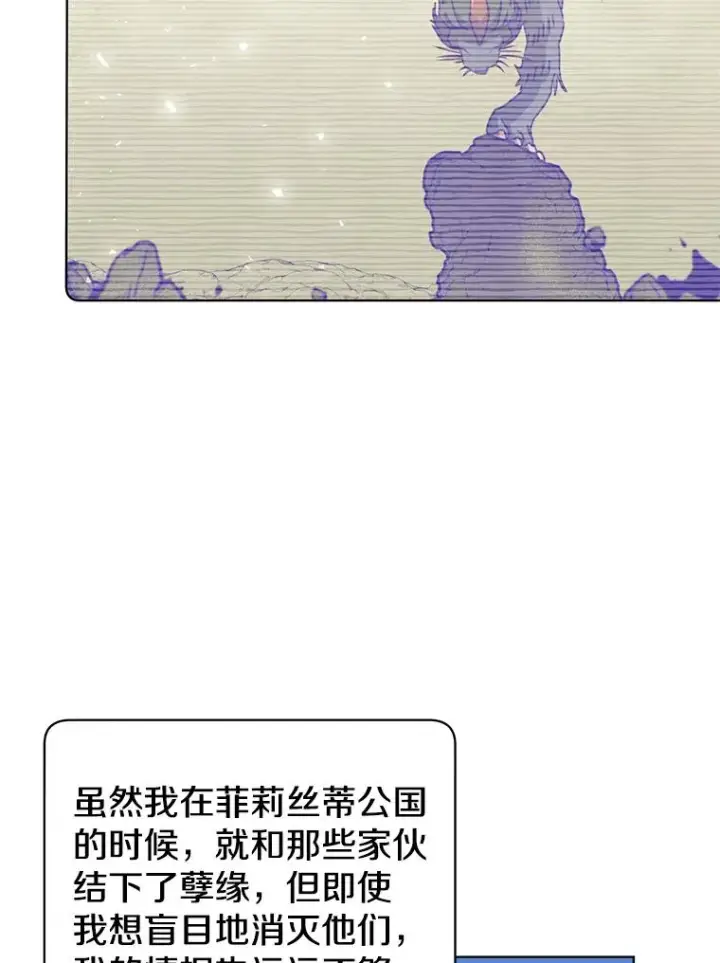 《顶级英雄归来》97.重归领地图106
