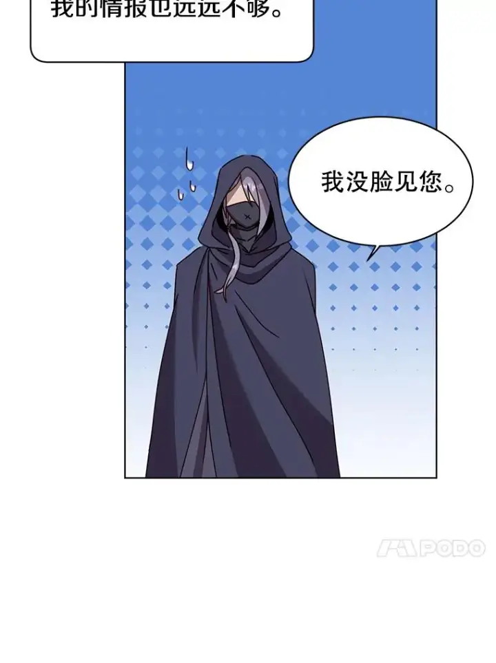 《顶级英雄归来》97.重归领地图107