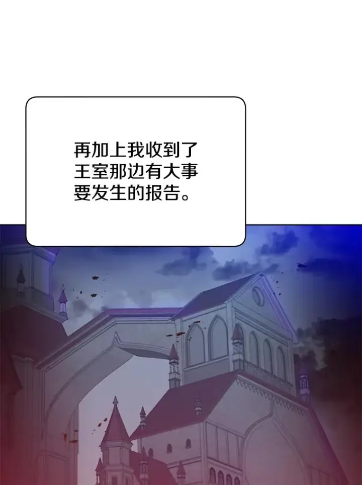 《顶级英雄归来》97.重归领地图108