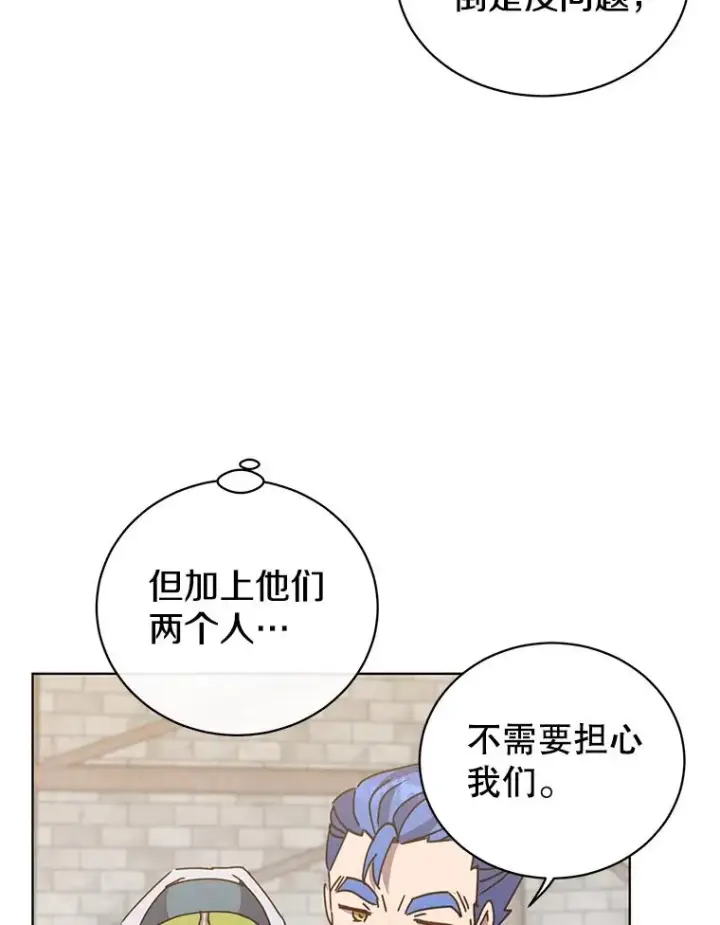 《顶级英雄归来》97.重归领地图12