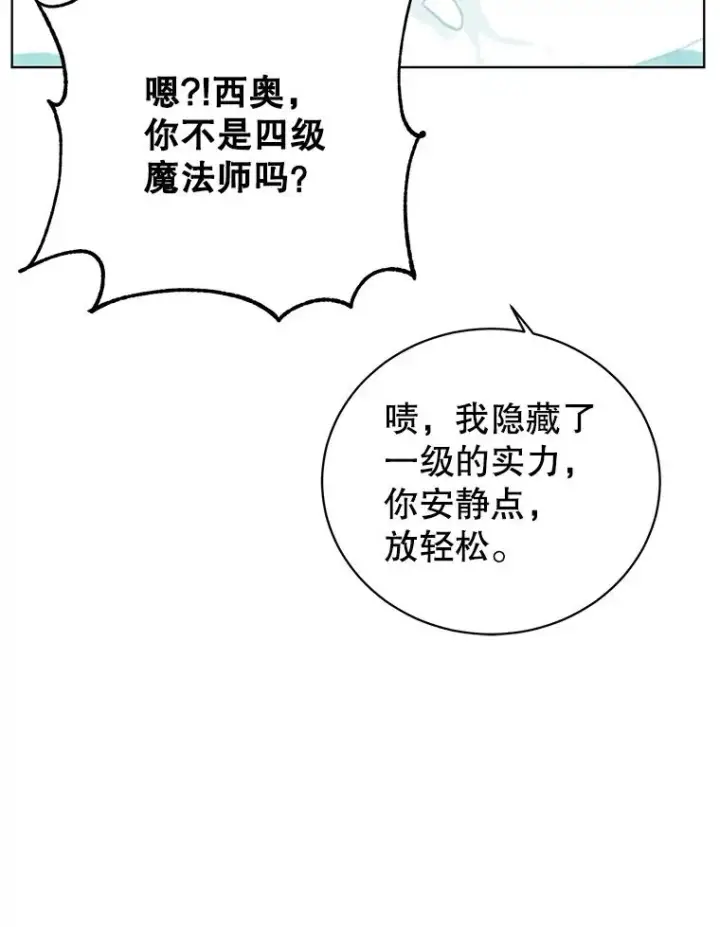 《顶级英雄归来》97.重归领地图15