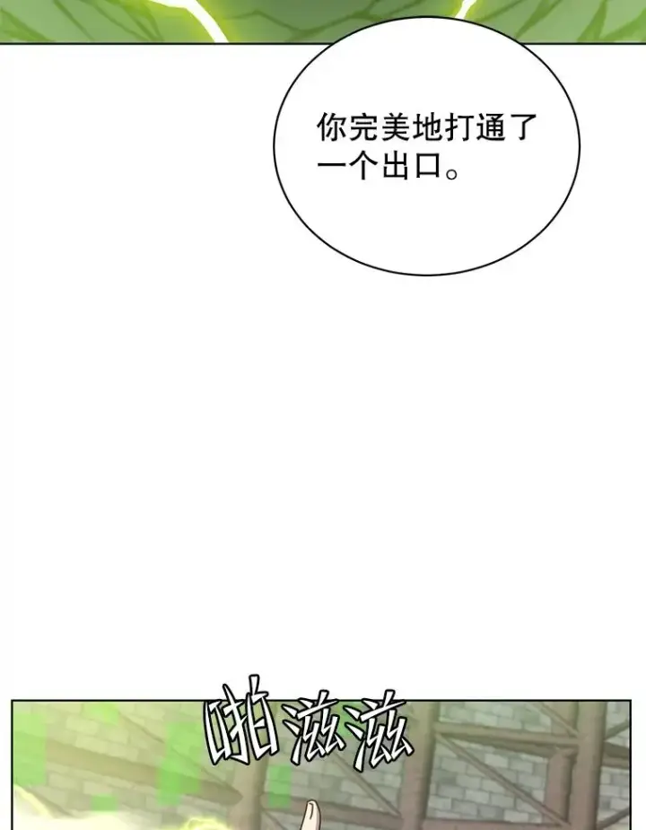 《顶级英雄归来》97.重归领地图2